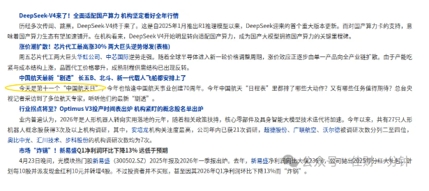 高佳思考 | 早八续命水