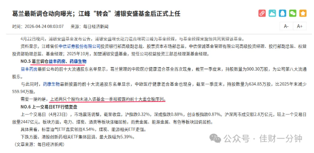 高佳思考 | 早八续命水