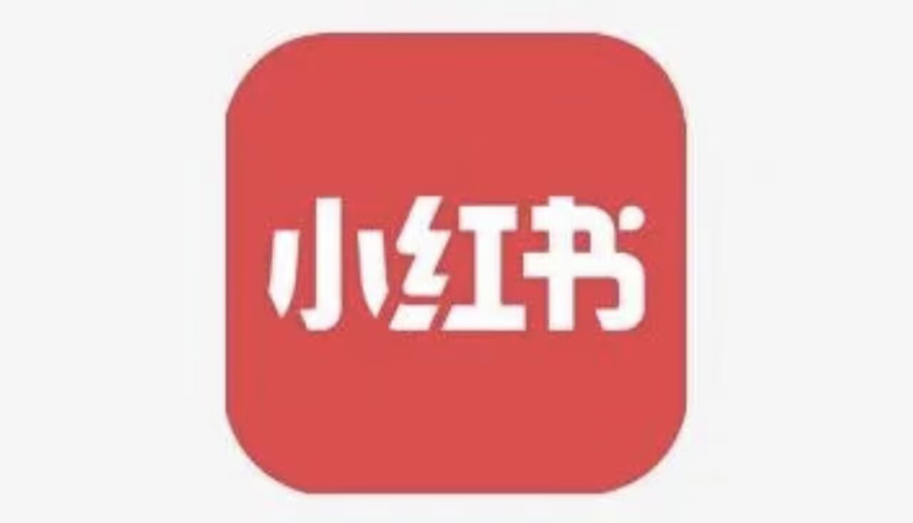 我看App | 小红书深度使用体验:帮你避坑不踩雷,目前没有卸载 我看App | 小红书深度使用体验:帮你避坑不踩雷,目前没有卸载