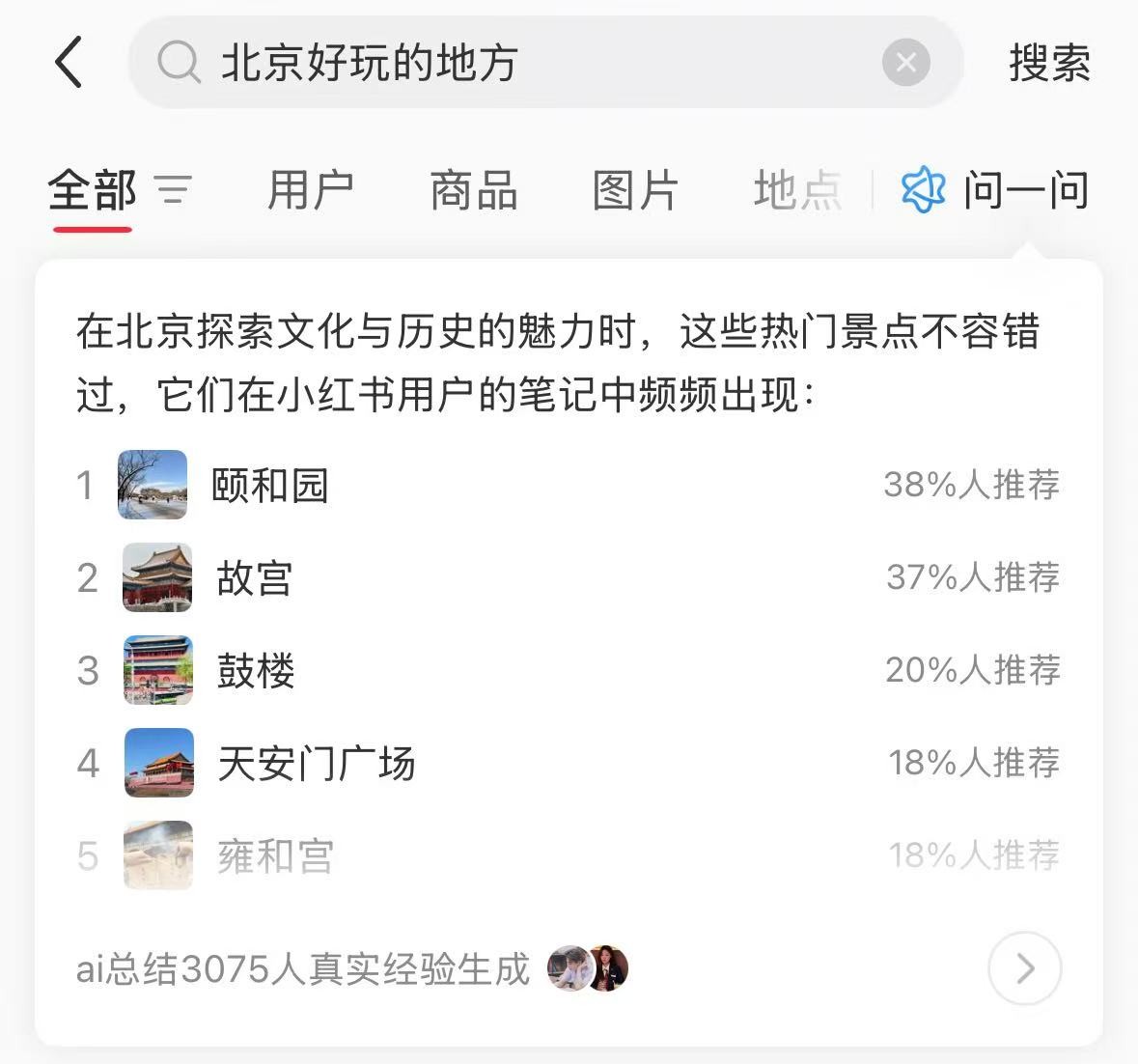 我看App | 小红书深度使用体验:帮你避坑不踩雷,目前没有卸载 我看App | 小红书深度使用体验:帮你避坑不踩雷,目前没有卸载