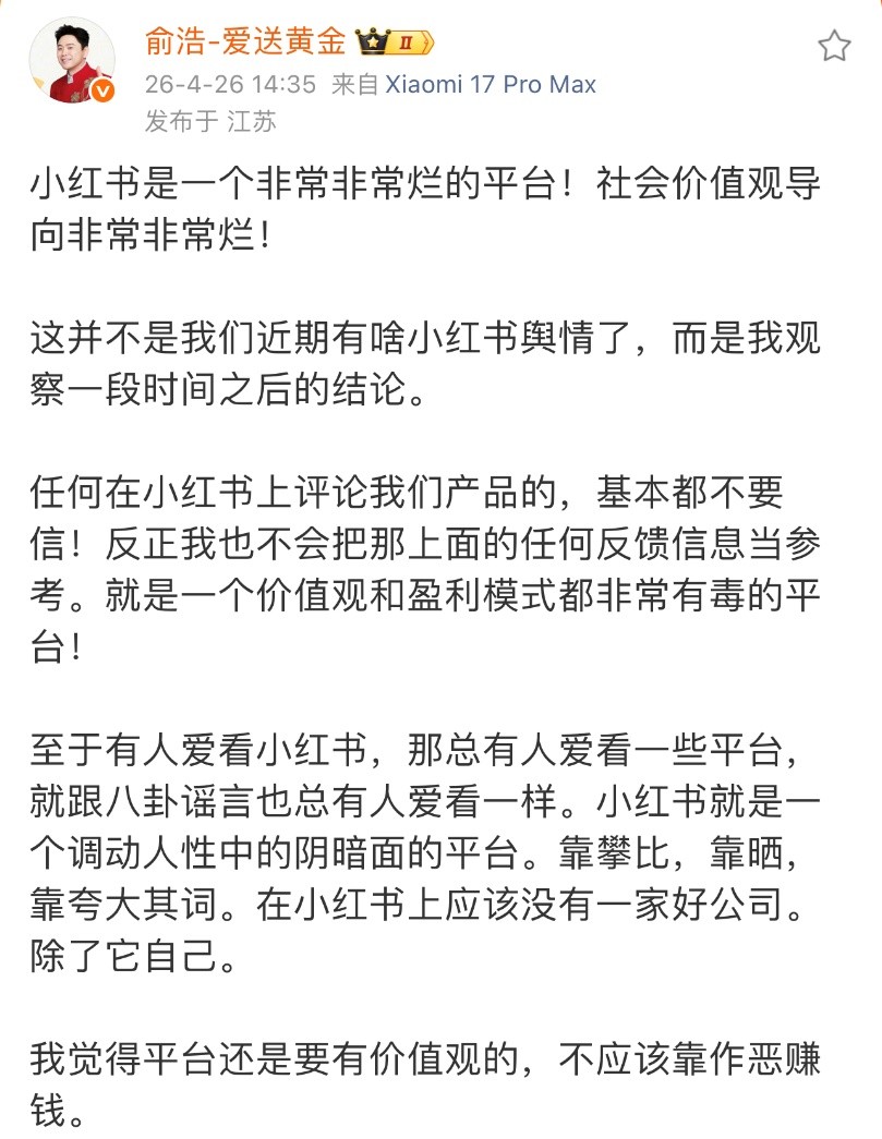 我看App | 小红书深度使用体验:帮你避坑不踩雷,目前没有卸载 我看App | 小红书深度使用体验:帮你避坑不踩雷,目前没有卸载