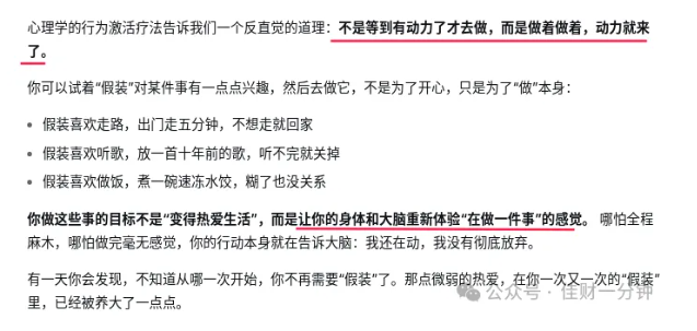 高佳思考 | 抑郁不可怕,你只是缺少了一点热爱 高佳思考 | 抑郁不可怕,你只是缺少了一点热爱