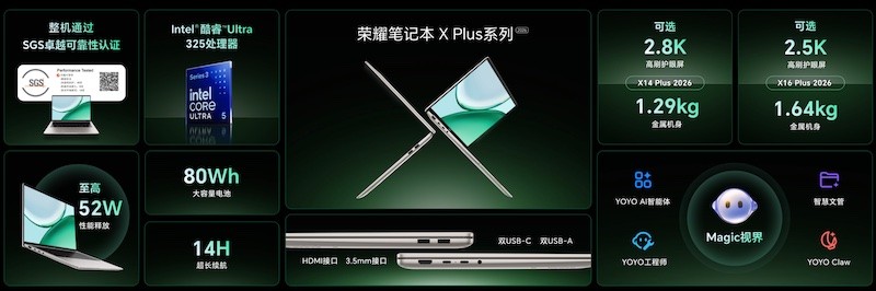 新品汇 | 小米首款风冷手机REDMI K90 Max，荣耀X Plus笔记本续航达14小时