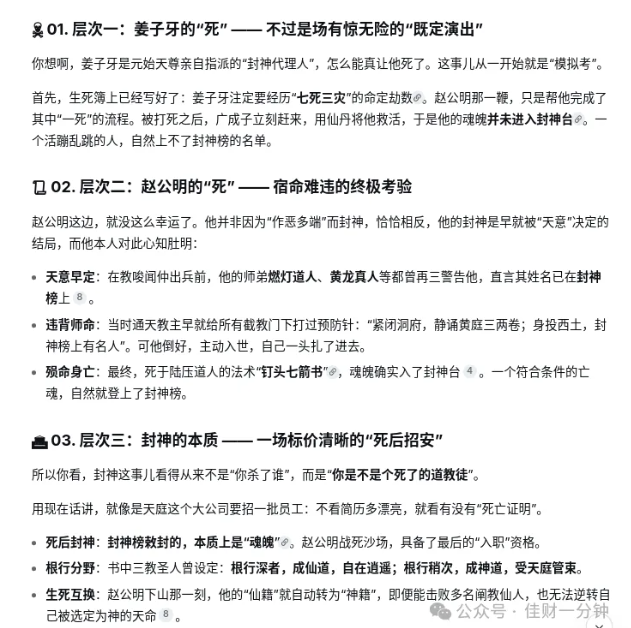 高佳思考 | 爷爷告诉我:财神爷最爱的不是烧高香的人,而是能做到这8个字的 高佳思考 | 爷爷告诉我:财神爷最爱的不是烧高香的人,而是能做到这8个字的