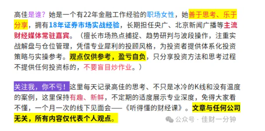 高佳思考 | 上山就是上山,砍柴就是砍柴——我花了20年才听懂这句“废话” 高佳思考 | 上山就是上山,砍柴就是砍柴——我花了20年才听懂这句“废话”