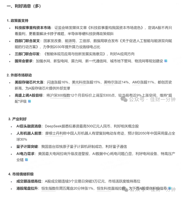 高佳思考 | 母亲节 高佳思考 | 母亲节