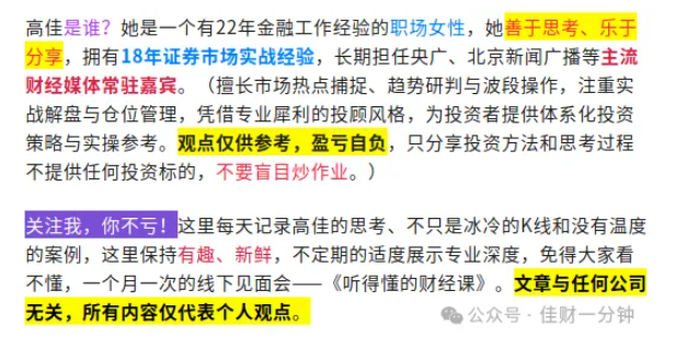 高佳思考 | 券商的“三座大山”：智能外呼、线上陪伴与直播为何都走不通？