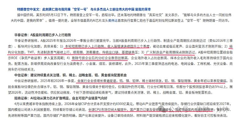 高佳思考 | 券商的“三座大山”：智能外呼、线上陪伴与直播为何都走不通？