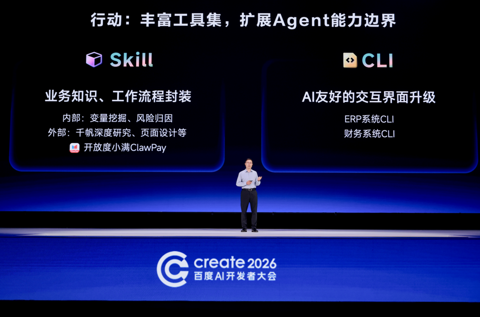 度小满张文斌:Agent Infra驱动金融智能体从核心场景突破到规模化应用 度小满张文斌:Agent Infra驱动金融智能体从核心场景突破到规模化应用