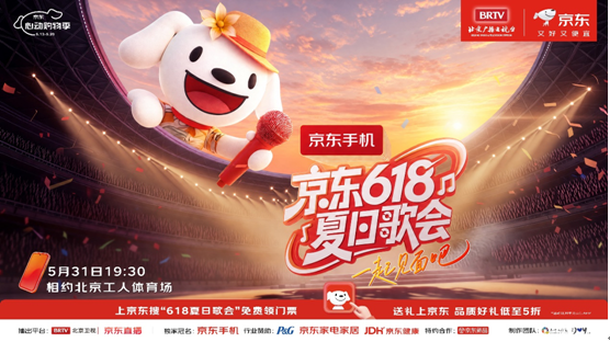 首次全场景、全产业融入AI的京东618来了： 5月30日晚8点开启！
