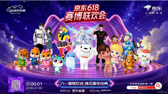 首次全场景、全产业融入AI的京东618来了： 5月30日晚8点开启！