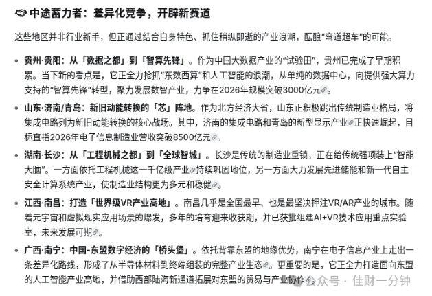 高佳思考 | 中年人,你可曾为了容貌焦虑? 高佳思考 | 中年人,你可曾为了容貌焦虑?