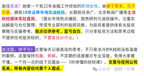 高佳思考 | 被5月折磨了20天——空仓看涨、满仓回调