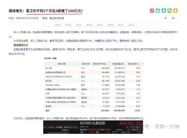 高佳思考 | 人间至补,是心头上有一人 高佳思考 | 人间至补,是心头上有一人