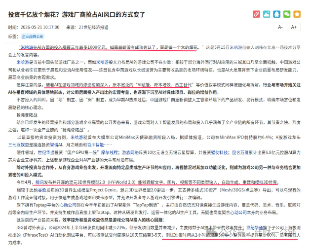 高佳思考 | 人间至补,是心头上有一人 高佳思考 | 人间至补,是心头上有一人