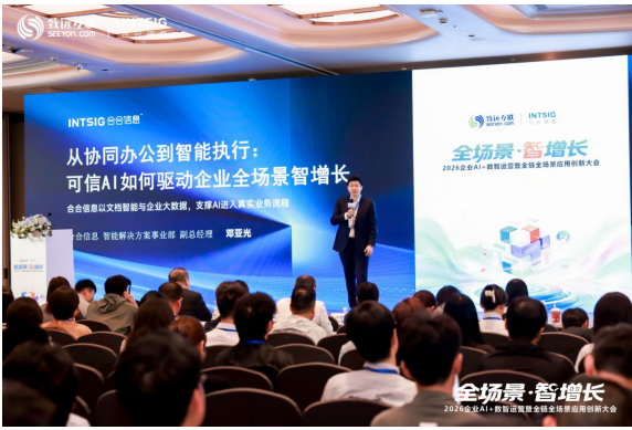 将能力底座封装为Skill与Agent,合合信息让AI从“会聊天”走向“能办事” 将能力底座封装为Skill与Agent,合合信息让AI从“会聊天”走向“能办事”