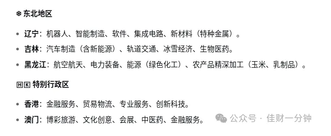高佳思考 | 你发现什么贵了? 高佳思考 | 你发现什么贵了?