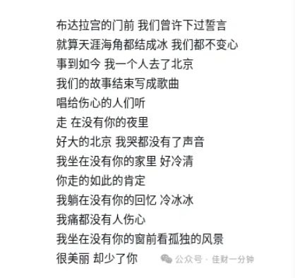 高佳思考 | 好大的北京