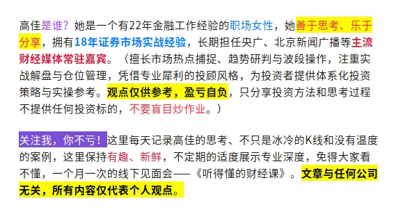 高佳思考 | 好大的北京