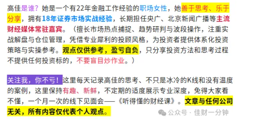 高佳思考 | 取之有道,用之有度,心裕则安 高佳思考 | 取之有道,用之有度,心裕则安