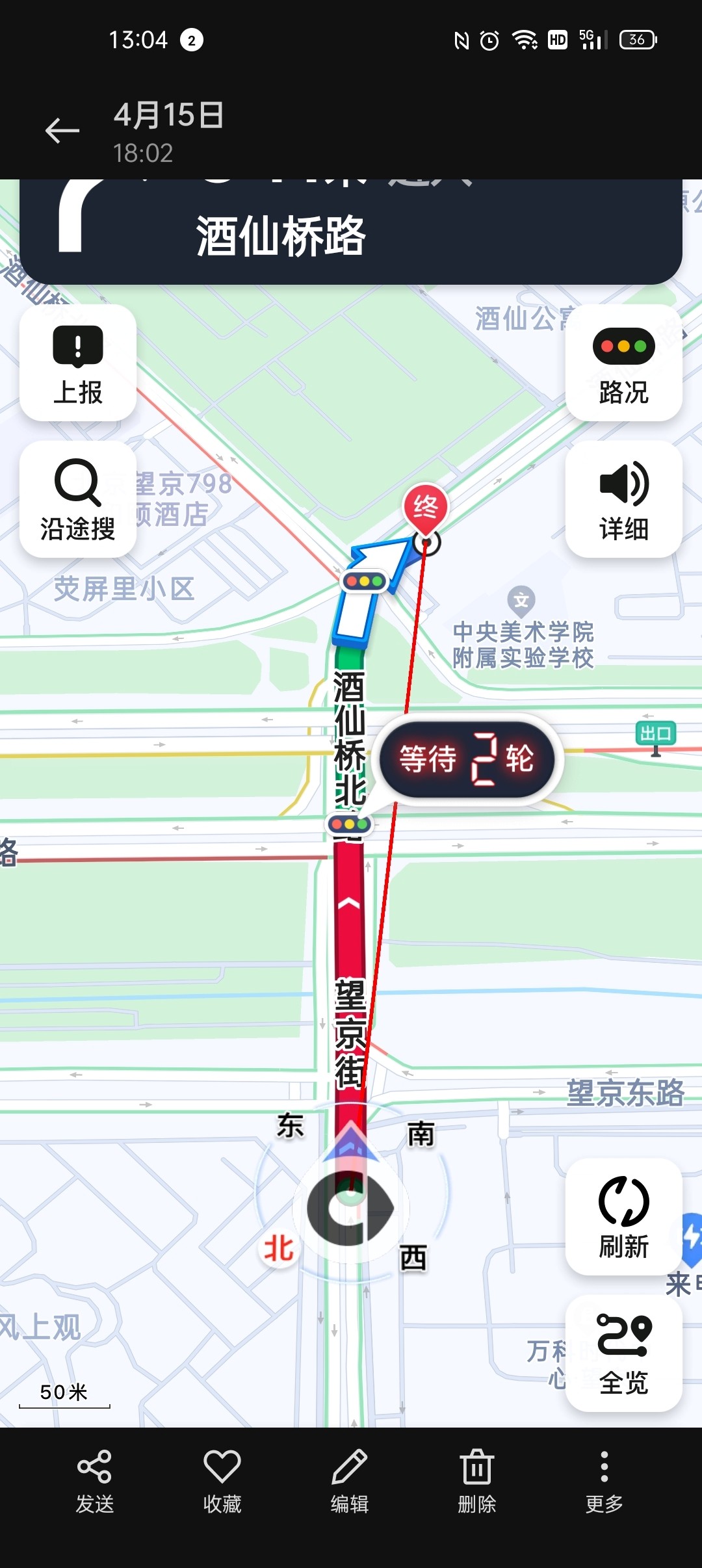 我看App | 高德红绿灯倒计时宣布出海,国外导航产品尚无此功能 我看App | 高德红绿灯倒计时宣布出海,国外导航产品尚无此功能