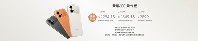 超级4K实况神机,全新“幸运星”荣耀600系列发布,国补价2294.15元起 超级4K实况神机,全新“幸运星”荣耀600系列发布,国补价2294.15元起