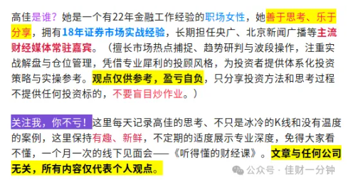 高佳思考 | 草台上开出鲜艳的花朵