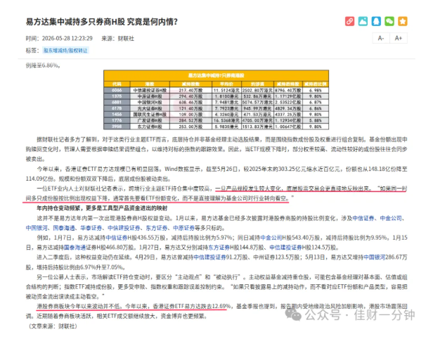 高佳思考 | 收住——分别心