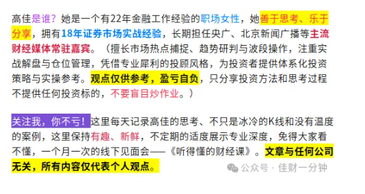 高佳思考 | 收住——分别心