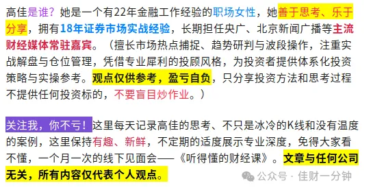 高佳思考 | 股价格到底在什么范围内是好的？