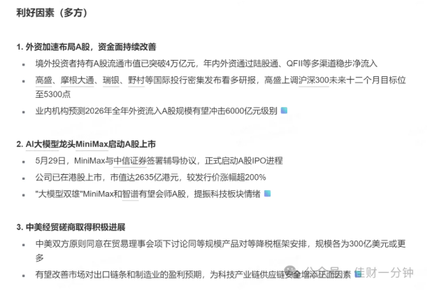 高佳思考 | 再见五月