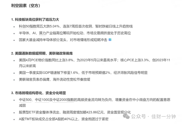 高佳思考 | 再见五月