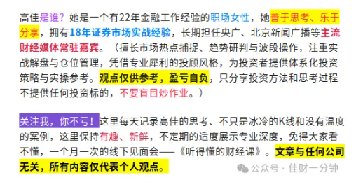 高佳思考 | 再见五月