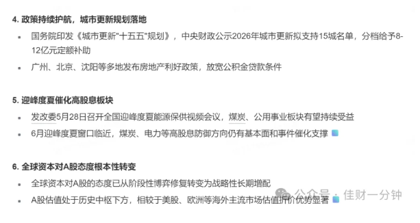 高佳思考 | 再见五月