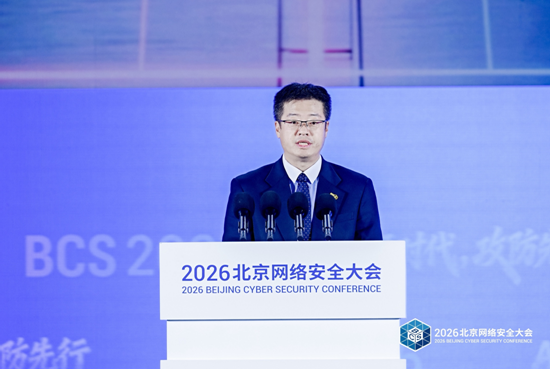 AI时代,攻防先行——2026北京网络安全大会(BCS)开幕 AI时代,攻防先行——2026北京网络安全大会(BCS)开幕