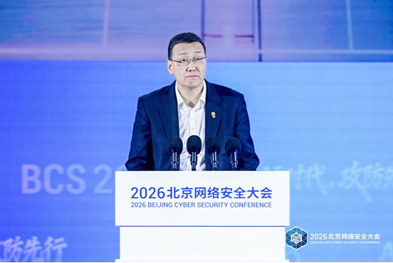 AI时代,攻防先行——2026北京网络安全大会(BCS)开幕 AI时代,攻防先行——2026北京网络安全大会(BCS)开幕