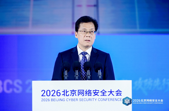 AI时代,攻防先行——2026北京网络安全大会(BCS)开幕 AI时代,攻防先行——2026北京网络安全大会(BCS)开幕