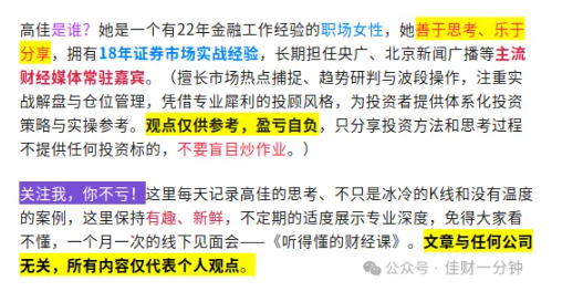 高佳思考 | 新征程,敬请期待…… 高佳思考 | 新征程,敬请期待……