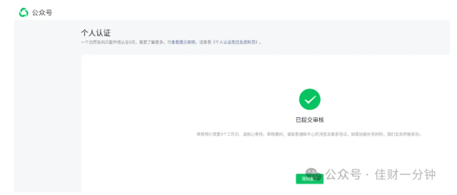 高佳思考 | 新征程,敬请期待…… 高佳思考 | 新征程,敬请期待……