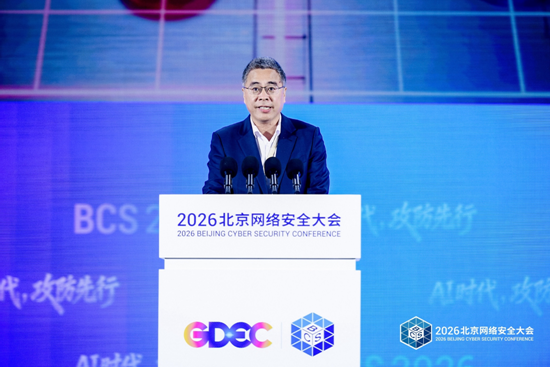 AI时代,攻防先行——2026北京网络安全大会(BCS)开幕 AI时代,攻防先行——2026北京网络安全大会(BCS)开幕