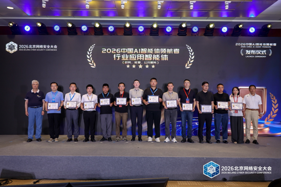 AI时代,攻防先行——2026北京网络安全大会(BCS)开幕 AI时代,攻防先行——2026北京网络安全大会(BCS)开幕