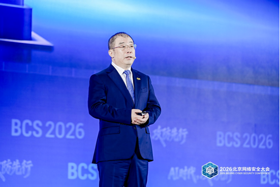 AI时代,攻防先行——2026北京网络安全大会(BCS)开幕 AI时代,攻防先行——2026北京网络安全大会(BCS)开幕