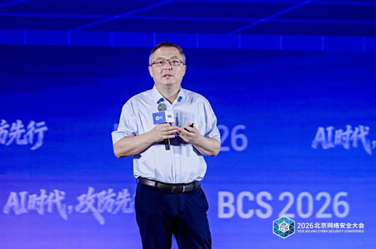 AI时代,攻防先行——2026北京网络安全大会(BCS)开幕 AI时代,攻防先行——2026北京网络安全大会(BCS)开幕