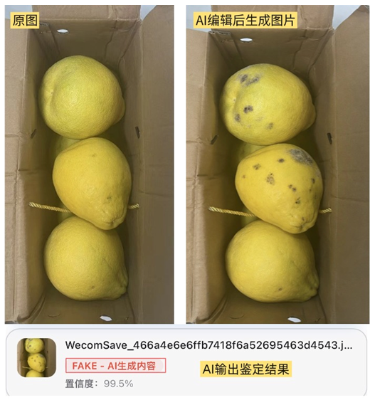 直击AI换脸、虚假售后乱象，合合信息AI鉴伪技术助力行业精准反诈