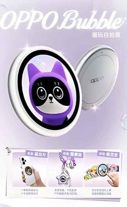 新品汇 | nova 史上最强数字版手机正式亮相,OPPO 正式推出首款电子吧唧 新品汇 | nova 史上最强数字版手机正式亮相,OPPO 正式推出首款电子吧唧