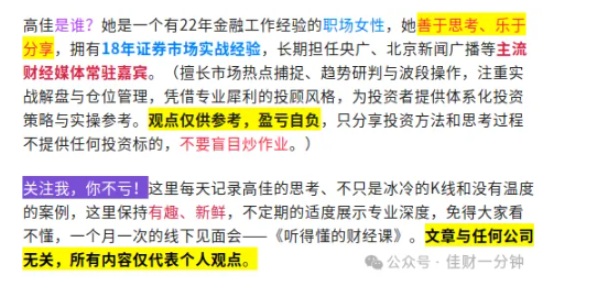高佳思考 | 心无杂念 高佳思考 | 心无杂念