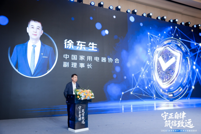 近百个家电家居品牌签署《反虚假测评公约》 为消费者提供用心服务 近百个家电家居品牌签署《反虚假测评公约》 为消费者提供用心服务