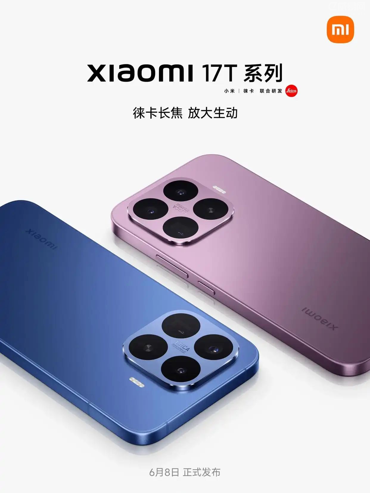 新品汇 |  小米17T系列手机首次回归国内市场，大疆推首款氮化镓充电器DJI Power 140W
