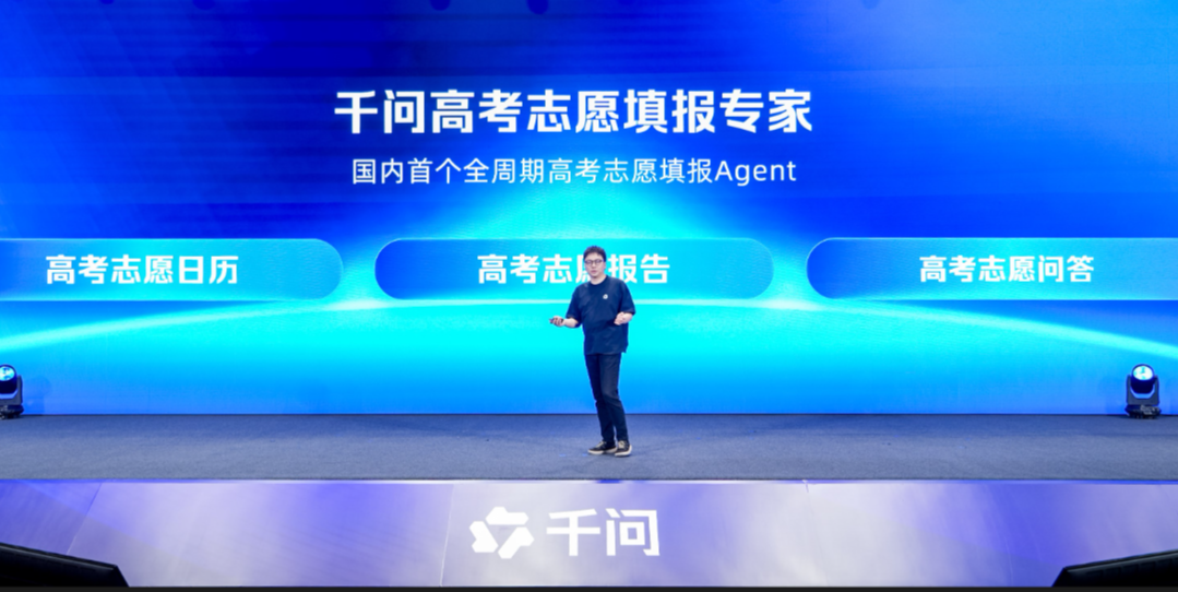 郑嗣寿与阿里的算力实践:免费AI高考志愿填报专家在你身边 郑嗣寿与阿里的算力实践:免费AI高考志愿填报专家在你身边
