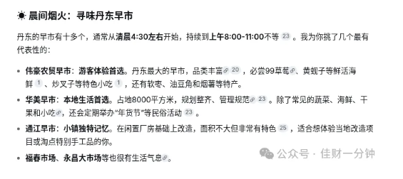 佳姐思考 | 三天半,北京出发玩转丹东 佳姐思考 | 三天半,北京出发玩转丹东